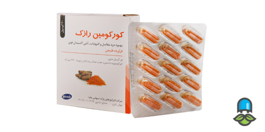 قرص کورکومین چیست؟